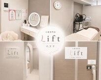 リフト 八王子(Lift)