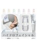 何回でも【フェイシャル/毛穴ケア】ハイドロピーリング  ¥8800