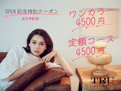 TRU NAIL & EYE 浦和店　【トゥルーネイル &アイ】