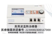 フィットジユウガオカ(Fit_Jiyugaoka)の雰囲気（【インディバ】注目の機器と鍼と併用で相乗効果が魅力[術後ケア]）
