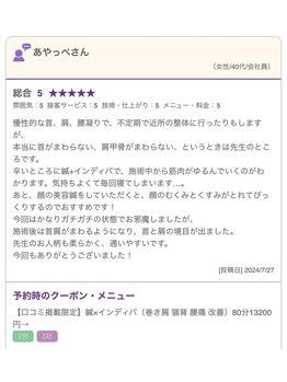 フィットジユウガオカ(Fit_Jiyugaoka)/巻き肩 猫背 腰痛 改善