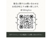 エイミービューティーラウンジ(amie beautylounge)の雰囲気（【産休の為脱毛休業中】お問合せはLINEへ/最新情報はブログへ）