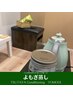 【初回1100円】3種の香りから選べる☆よもぎ蒸し 30分
