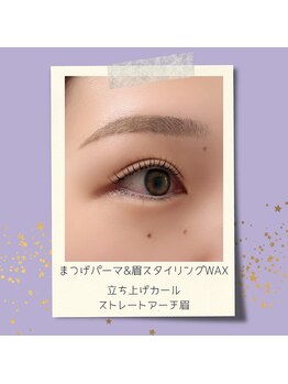 エミュール 古河店(Emeure)/まつげパーマ&眉スタイリングWAX