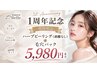 【☆1周年記念限定☆】ハーブピーリング剥離なし+毛穴パック