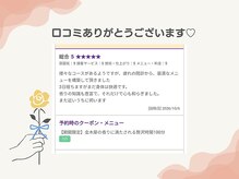 スカイホーム(SKY Home)/口コミありがとうございます！