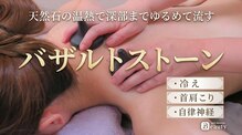 プライベートエステ カモミール