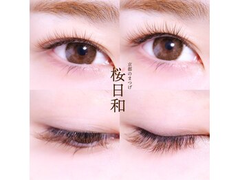京都のまつげ 桜日和/ボリューム×フラット/カラー