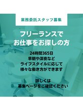 地爪ケアクリニックサロン 代々木店 スタッフ 募集
