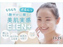 最新美容スチーマーEIENの極小水分子で毛穴洗浄＋高保湿♪