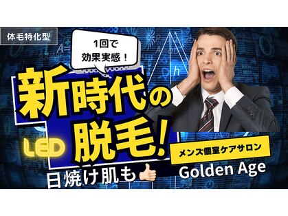 ゴールデンエイジ(Golden Age)の写真
