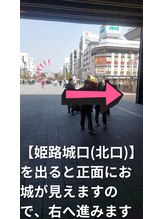 ビューティーアイラッシュ 姫路駅前店/姫路城口を出て、右に進みます♪