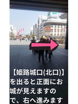 ビューティーアイラッシュ 姫路駅前店/姫路城口を出て、右に進みます♪