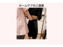 ピーチ(Peach)/ホームケアのご提案