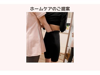 ピーチ(Peach)/ホームケアのご提案