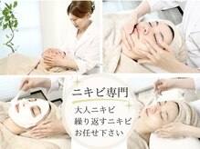ビューティーホリック 蘇我店(BEAUTY HOLIC)
