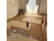 さやピラの雰囲気(お友達と一緒にレッスンを受ける事も可能です(問い合わせ))