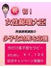 日本初の女性総理大臣1☆誕生☆少子化対策♪応援キャンペーン♪