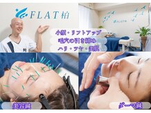 フラット柏(FLAT柏)