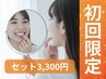 人気No.3【初回限定プラン】セルフホワイトニング30分+ホームケアセット