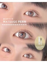 アネラ(ANELA)/まつ毛パーマ【小山市】