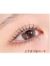 【パリジェンヌラッシュリフト＋下まつ毛パーマ￥9000】