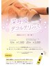 #O1225- 【期間限定】深呼吸デコルテリンパ10分★ ※単品での予約不可