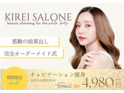 キレイサローネ 川越店(KIREI SALONE)の写真