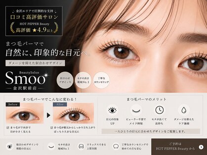 スムー 金沢駅前店(Smoo)の写真