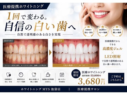 ミース 池袋店(MYS)の写真