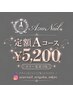 【ハンド】定額Aコース★ソフトオフ込★色変更ok