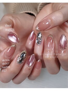 アンベリール(Embellir)/持ち込みデザイン