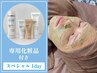 【新規/根強い肌荒れ・凹凸悩み】ケア用品一式付スペシャル1Day（剥け：有）