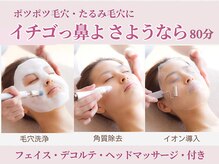 スイッチ(Switch)の雰囲気（【シミ撲滅プログラム】カウンセリング付体験エステ¥9800→¥6900）
