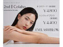 セカンドコラボ(2nd Colabo)