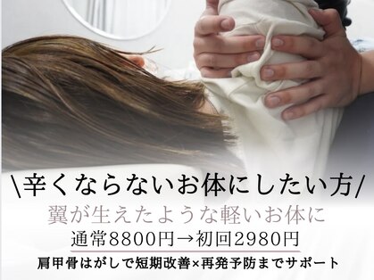 リバティ 世田谷代田整体院(Liberty)の写真