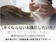 リバティ 世田谷代田整体院(Liberty)の写真