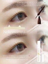 アイモア 可児店(eye mor.)/まつげパーマ