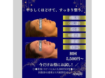 ランプリール 学芸大学(rempli)の写真