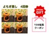 【大人気回数券★】本場韓国よもぎ蒸し　4回《15分延長クーポン1枚特典付き》