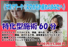 京のほぐし手