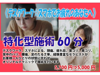 京のほぐし手の写真