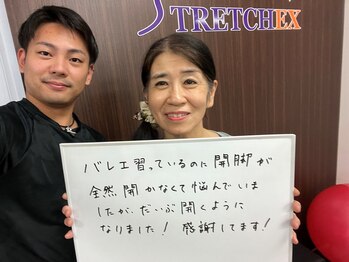 ストレチックス 円山店/お客様の【感動・感謝の声!】