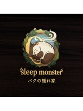 スリープモンスターバクの隠れ家(sleep monster)&nbsp;ヘルプ 