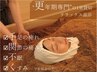 【ベーシック温浴】慢性不調×老け防止 都内で唯一の更年期ケア酵素風呂