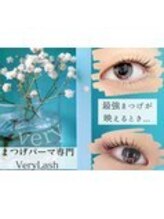 まつげパーマ専門店VeryLash津田沼店パリジェンヌ/アイブロウ/韓国風まつげパーマ/ラッシュカール