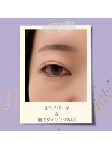 エミュール 古河店(Emeure)/まつげパーマ&眉スタイリングWAX