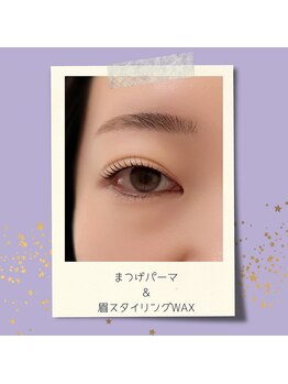 エミュール 古河店(Emeure)/まつげパーマ&眉スタイリングWAX