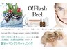 皮膚科医監修☆O２ピールフルーツ酸でムケないピーリング酸素パック付¥10000