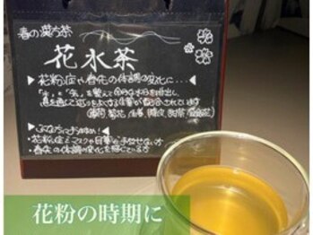 アンドボディ 中目黒(& Body)/時期に合わせた漢方茶をご用意